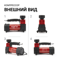 Автомобильный компрессор Autoprofi AKM-30