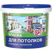 Краска Вит Аква ВАК-5 для потолков 1.3 кг (супербелый)