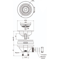 Донный клапан Орио А-4007-02