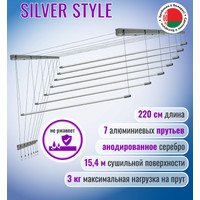 Сушилка для белья Comfort Alumin Group Потолочная 7 прутьев Silver Style 220 см (алюминий)