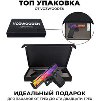 Пистолет игрушечный VozWooden G22 Nest Стандофф 2 2002-0601