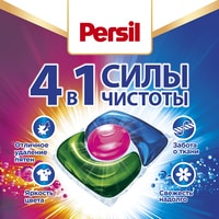 Капсулы для стирки Persil Power Caps 4 в 1 Color (42 шт)