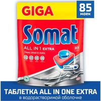 Таблетки для посудомоечной машины Somat All in 1 Extra (85 шт)