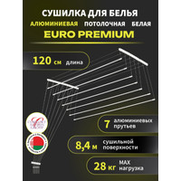 Сушилка для белья Comfort Alumin Euro Premium потолочная 7 прутьев 120 см (алюминий/белый)