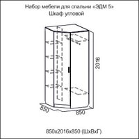 Шкаф распашной SV-Мебель Эдем 5 угловой (дуб венге/дуб млечный)