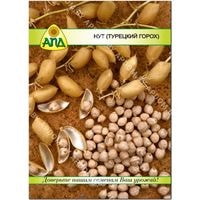 Семена АПД Нут (турецкий горох) 40 шт