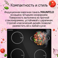 Варочная панель MAUNFELD CVI594STBK