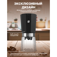 Аккумуляторная кофемолка Miru KACG01
