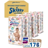 Трусики-подгузники Skippy Ultra 5 (176 шт)