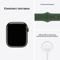 Умные часы Apple Watch Series 7 45 мм (зеленый/зеленый клевер спортивный)