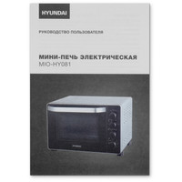 Мини-печь Hyundai MIO-HY081 в Гомеле