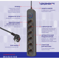 Сетевой фильтр IPPON BK-6-EU-5-10-B (5м, 6 розеток, черный)