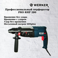 Перфоратор Werker PRO RHP 280 1.275275