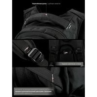 Городской рюкзак SkyName 90-128 (черный)