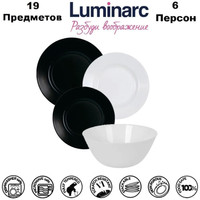 Набор тарелок Luminarc Plumi V0347