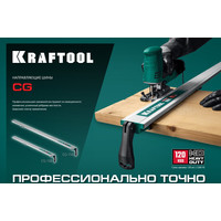 Направляющая шина KRAFTOOL CG-100 32235-1.0 в Борисове