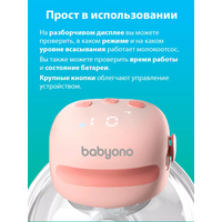 Электрический молокоотсос BabyOno Twinny 1002