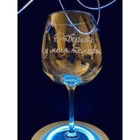 Бокал для вина Мастерская TrueLaser Отберите у меня телефон BV732
