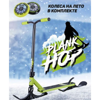 Самокат на лыжах Plank Hop P21-HOP100G+SKI (зеленый)