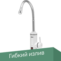 Проточный электрический водонагреватель-кран Zanussi SmartTap в Солигорске