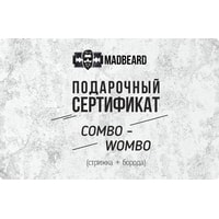  Madbeard Combo-Wombo (стрижка + борода)
