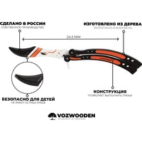 Модель ножа VozWooden Бабочка Азимов 1001-0113