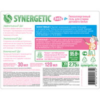 Гель для стирки Synergetic биоразлагаемый для детского белья 2.75 л