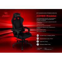 Кресло Zombie Predator (черный) в Витебске