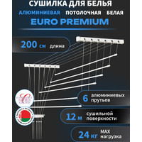 Сушилка для белья Comfort Alumin Euro Premium потолочная 6 прутьев 200 см (алюминий/белый)