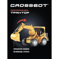 Спецтехника Crossbot Трактор-экскаватор 870740