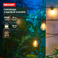 Садовая гирлянда Rexant Канэри 602-2421