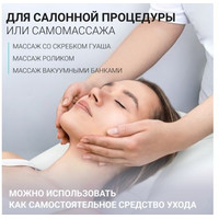  Beauty Assistant Масло для лица Smoothing Face Massage Oil Разглаживающее для массажа (35 мл)