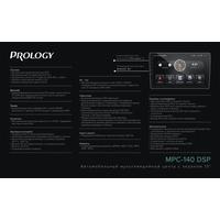 USB-магнитола Prology MPC-140