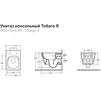 Унитаз подвесной Керамин Тобаго R Безободковый (сиденье Slim с микролифтом)