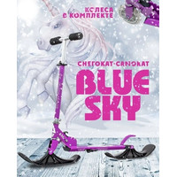 Снегокат Playshion Bluesky-SNW WS-SX003VZ (фиолетовый, unicorn)