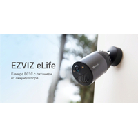 IP-камера Ezviz eLife CS-BC1C