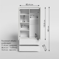Шкаф распашной ГМЦ ШК-2 (белый) в Лиде