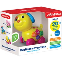 Интерактивная игрушка Азбукварик Собачка Веселая каталочка 4680019284255
