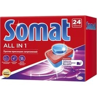 Таблетки для посудомоечной машины Somat All in one 8 Actions (24 шт)