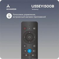 Телевизор AccesStyle U55EY1500B