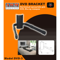 Кронштейн Arm Media DVD-3