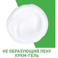  CeraVe Крем-гель увлажняющий очищающий для нормальной, сухой кожи 236мл