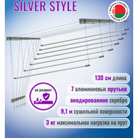 Сушилка для белья Comfort Alumin Group Потолочная 7 прутьев Silver Style 130 см (алюминий)