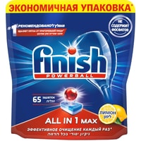 Таблетки для посудомоечной машины Finish All in 1 Max Лимон (65 шт)
