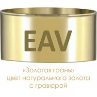Набор стаканов Promsiz EAV03-511/S/Z/6 (6 шт)