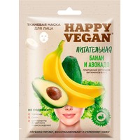  Фитокосметик Маска для лица тканевая Happy Vegan питательная банан и авокадо (25 мл)