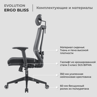 Кресло Evolution ERGO BLISS Grey (серый)
