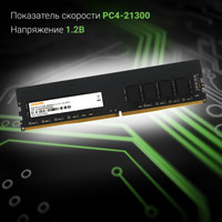 Оперативная память Digma 8ГБ DDR4 2666 МГц DGMAD42666008D