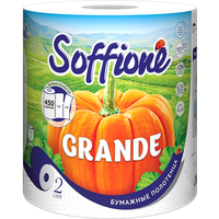 Бумажные полотенца Soffione Grande 2х слойная (1 рулон)