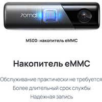Видеорегистратор-GPS информатор (2в1) 70mai M500 32GB (международная версия)